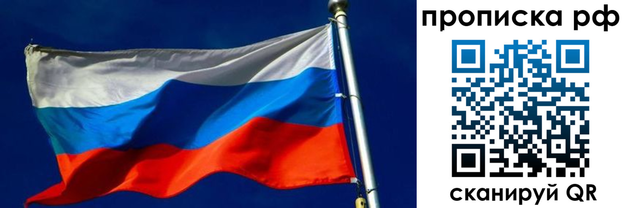 временная регистрация в Котельниках