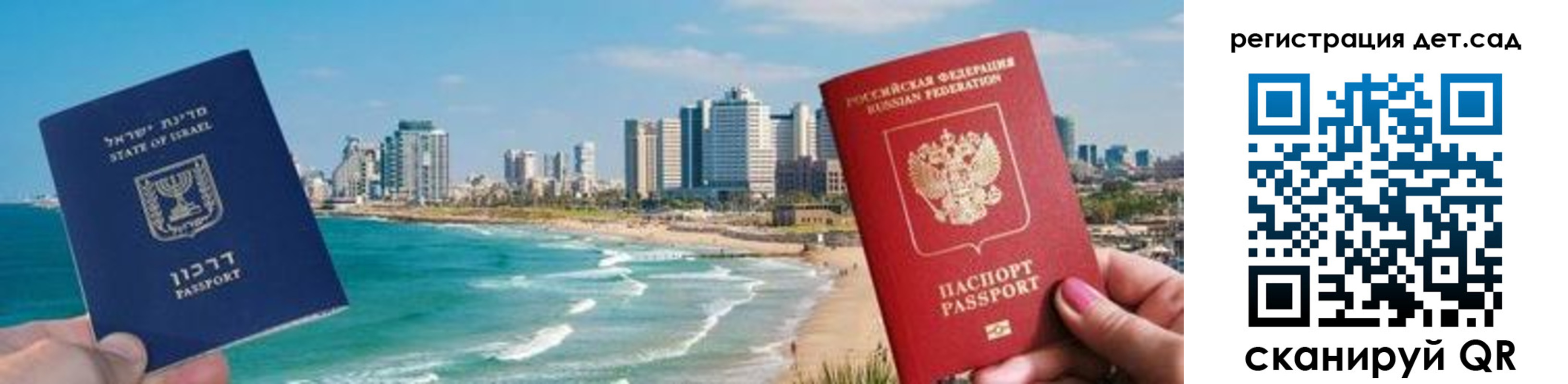 регистрация для школы в Котельниках