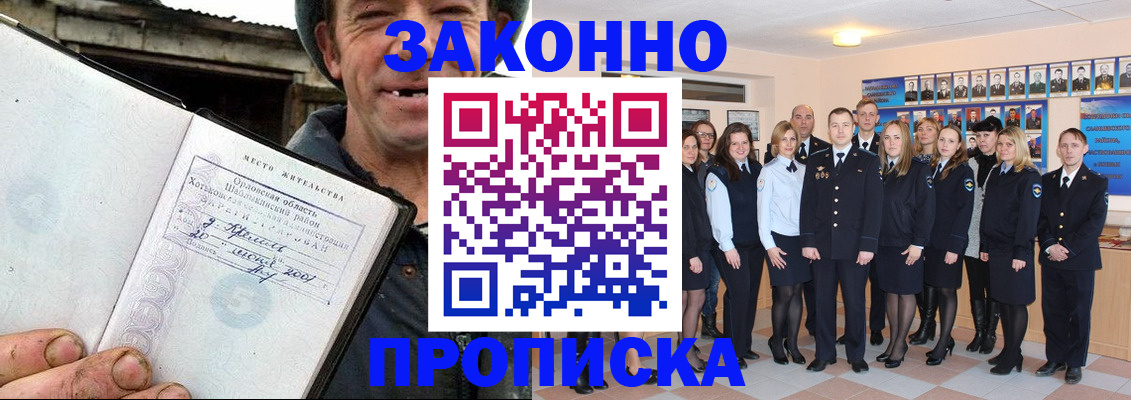 пропишу в квартире в Котельниках