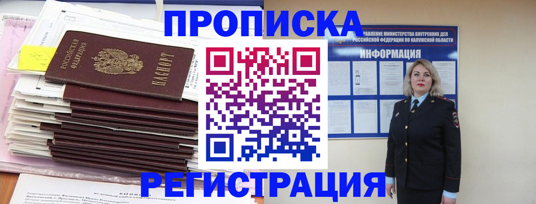 найти адрес прописки в Котельниках