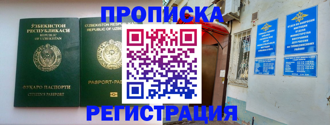 где прописаться в Котельниках